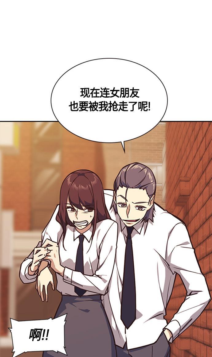 痞子学霸韩漫全集-第34话无删减无遮挡章节图片 