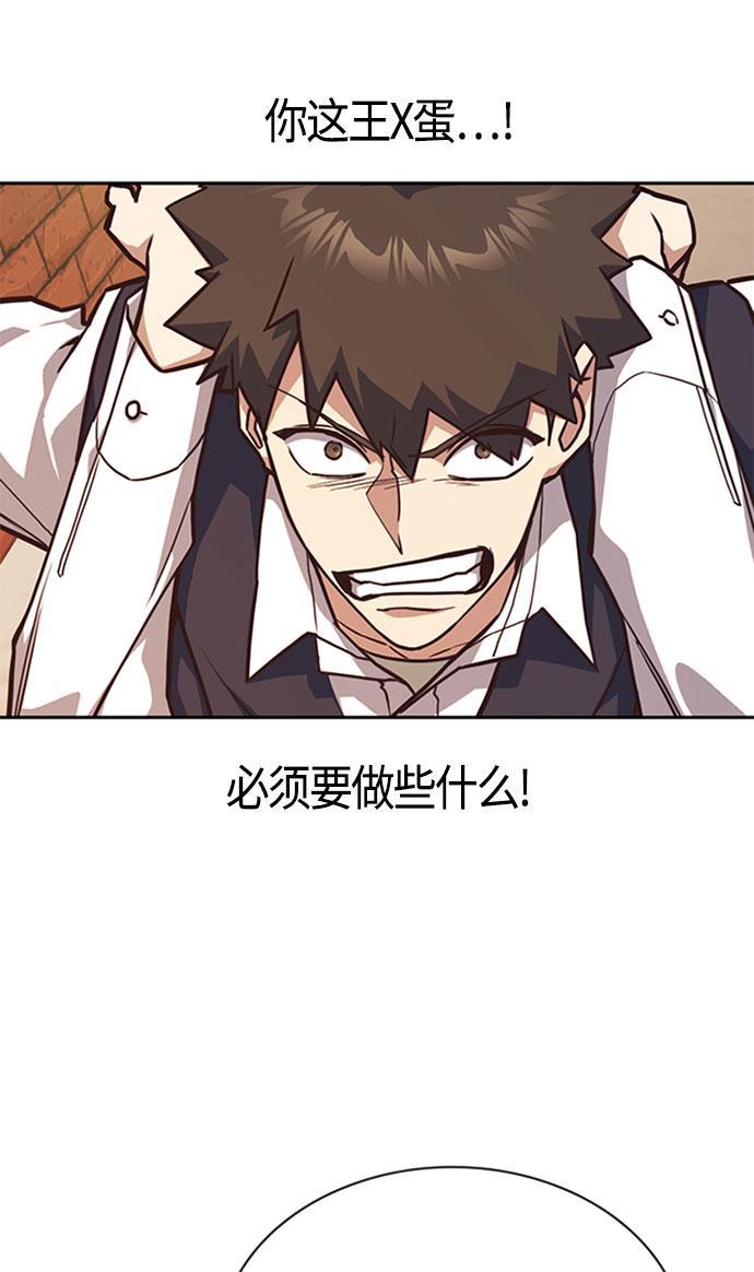 痞子学霸韩漫全集-第34话无删减无遮挡章节图片 