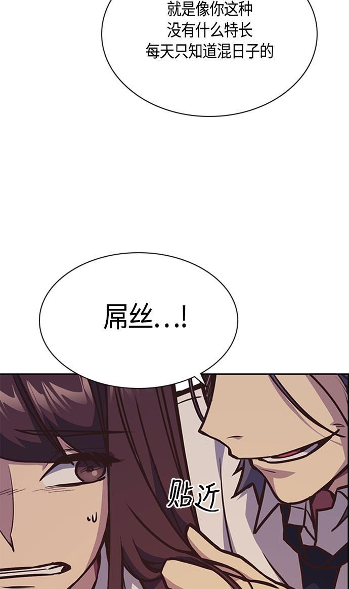 痞子学霸韩漫全集-第34话无删减无遮挡章节图片 