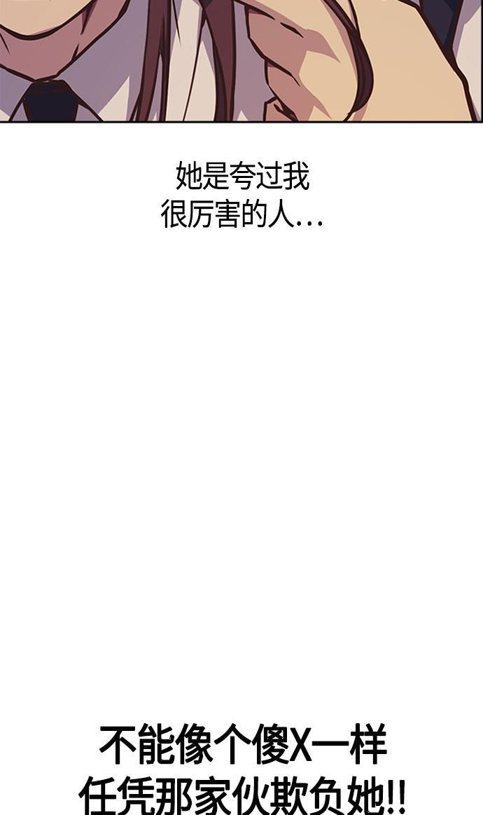 痞子学霸韩漫全集-第34话无删减无遮挡章节图片 