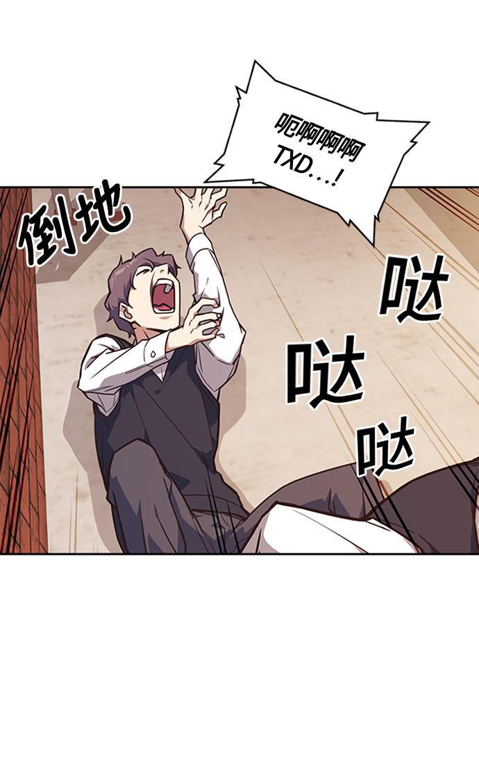 痞子学霸韩漫全集-第34话无删减无遮挡章节图片 