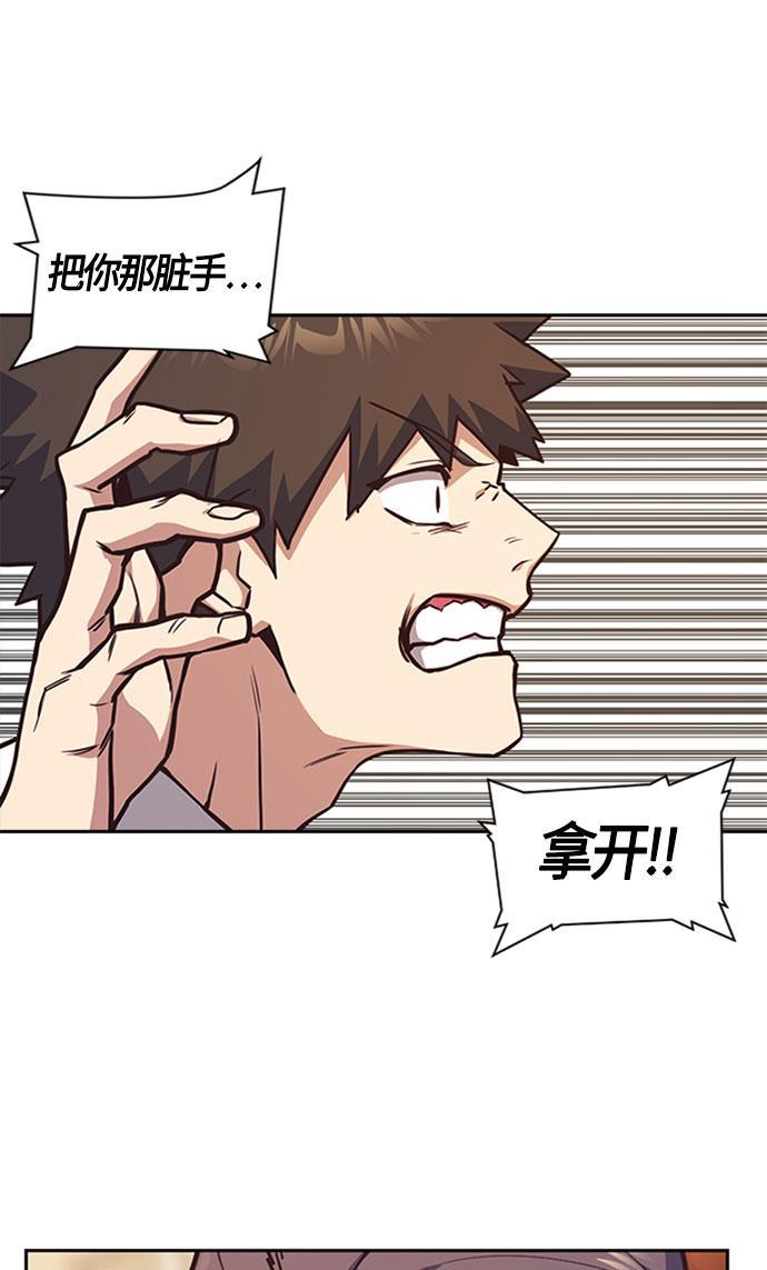 痞子学霸韩漫全集-第34话无删减无遮挡章节图片 