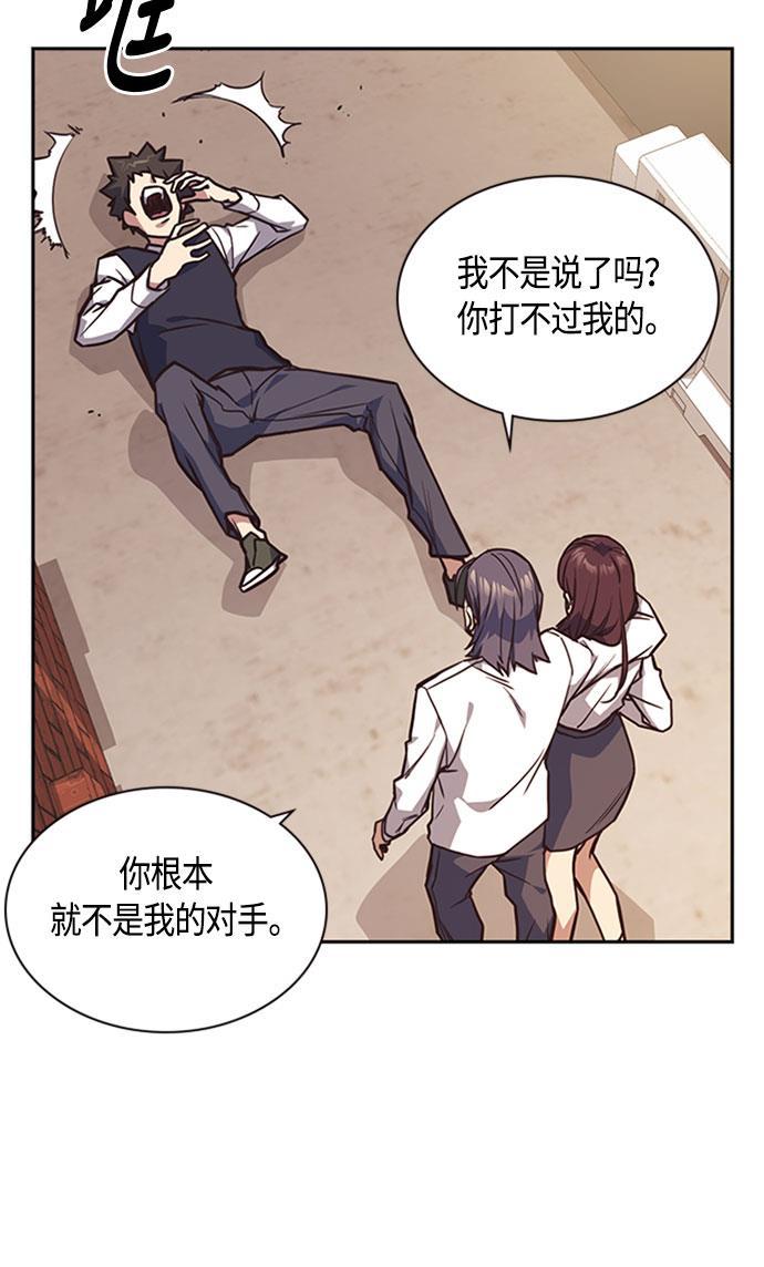 痞子学霸韩漫全集-第34话无删减无遮挡章节图片 