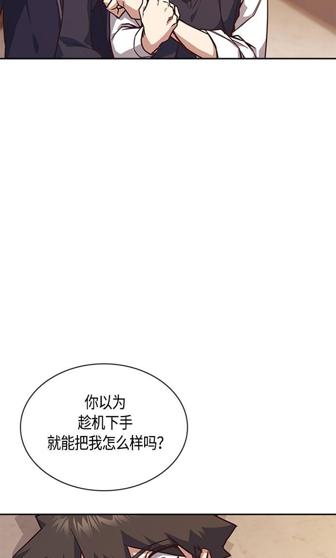 痞子学霸韩漫全集-第34话无删减无遮挡章节图片 
