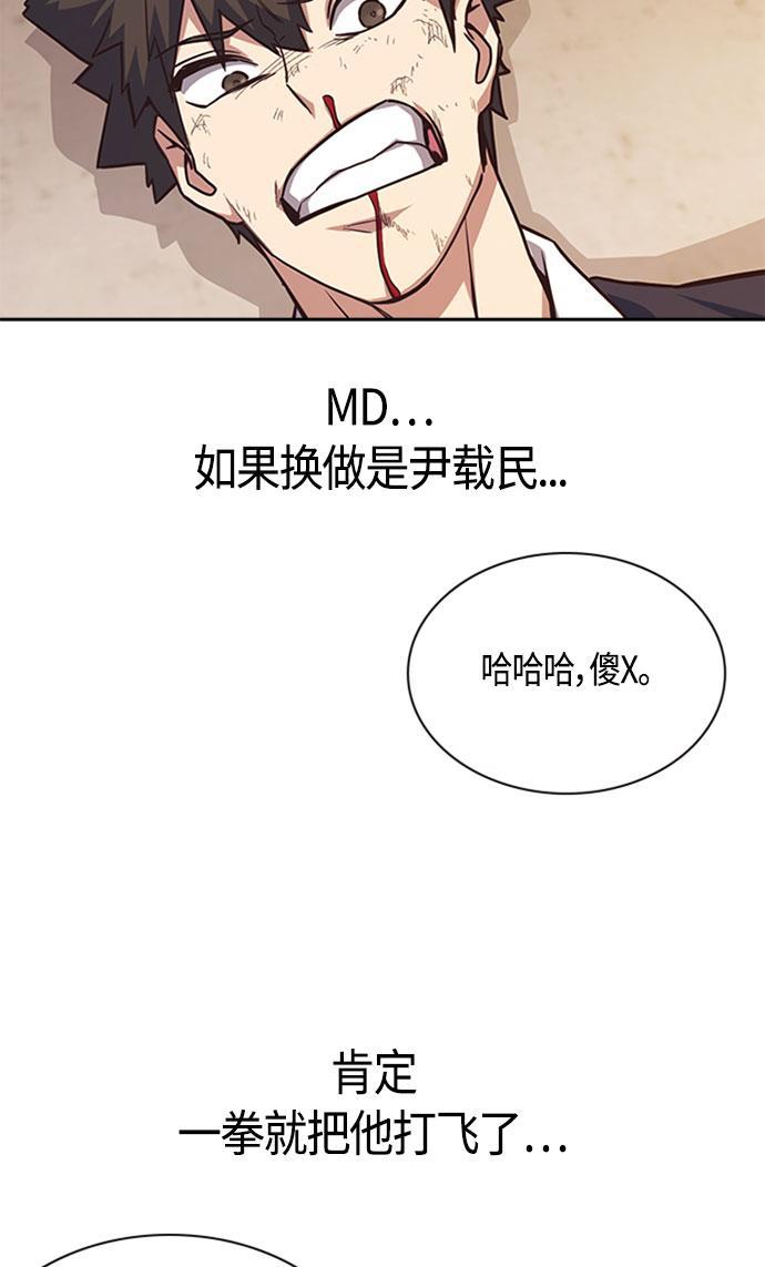 痞子学霸韩漫全集-第34话无删减无遮挡章节图片 
