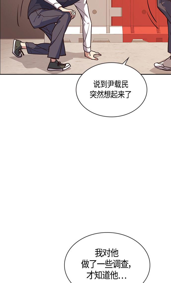 痞子学霸韩漫全集-第34话无删减无遮挡章节图片 