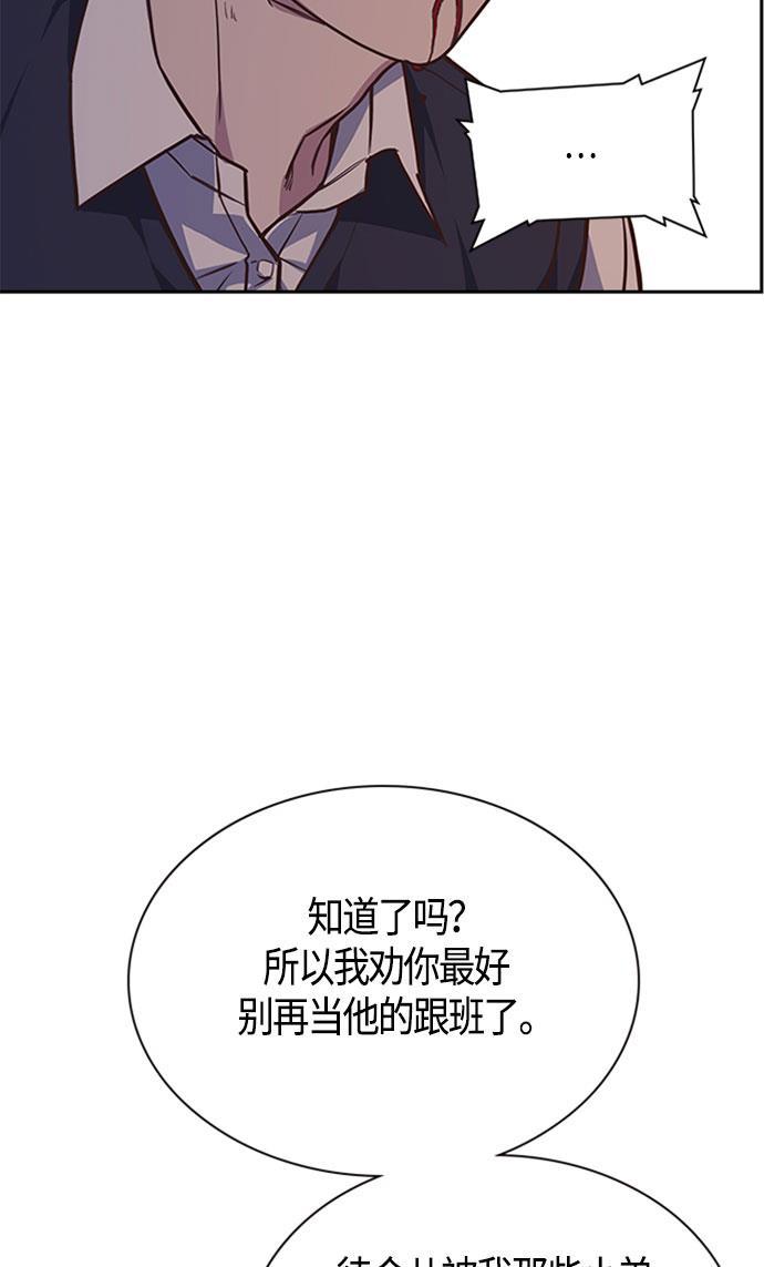 痞子学霸韩漫全集-第34话无删减无遮挡章节图片 