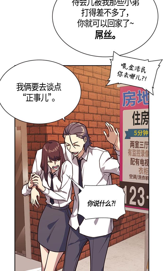 痞子学霸韩漫全集-第34话无删减无遮挡章节图片 