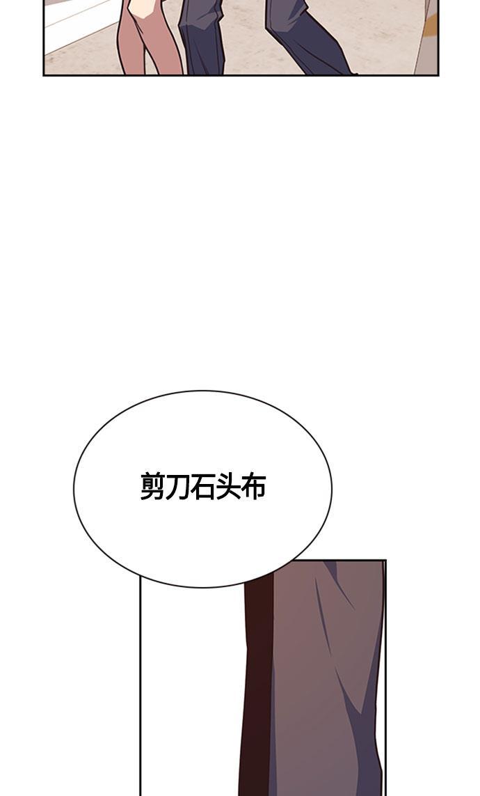 痞子学霸韩漫全集-第34话无删减无遮挡章节图片 