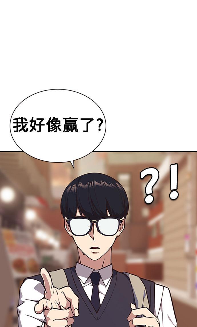 痞子学霸韩漫全集-第34话无删减无遮挡章节图片 
