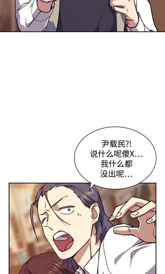 痞子学霸韩漫全集-第34话无删减无遮挡章节图片 