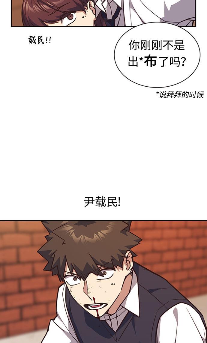 痞子学霸韩漫全集-第34话无删减无遮挡章节图片 