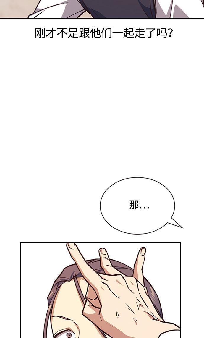 痞子学霸韩漫全集-第34话无删减无遮挡章节图片 