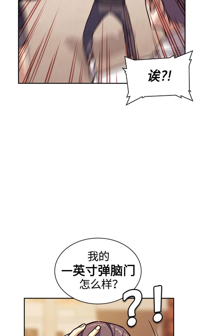 痞子学霸韩漫全集-第34话无删减无遮挡章节图片 