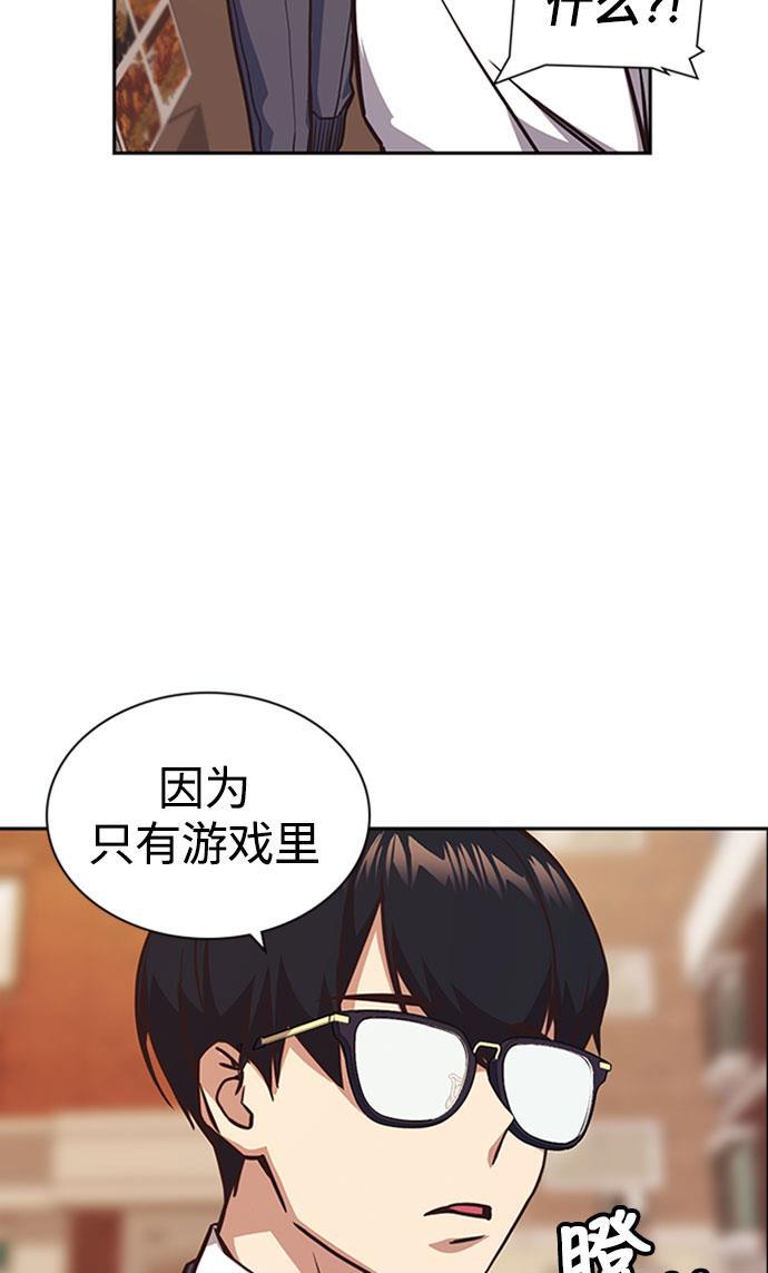 痞子学霸韩漫全集-第34话无删减无遮挡章节图片 