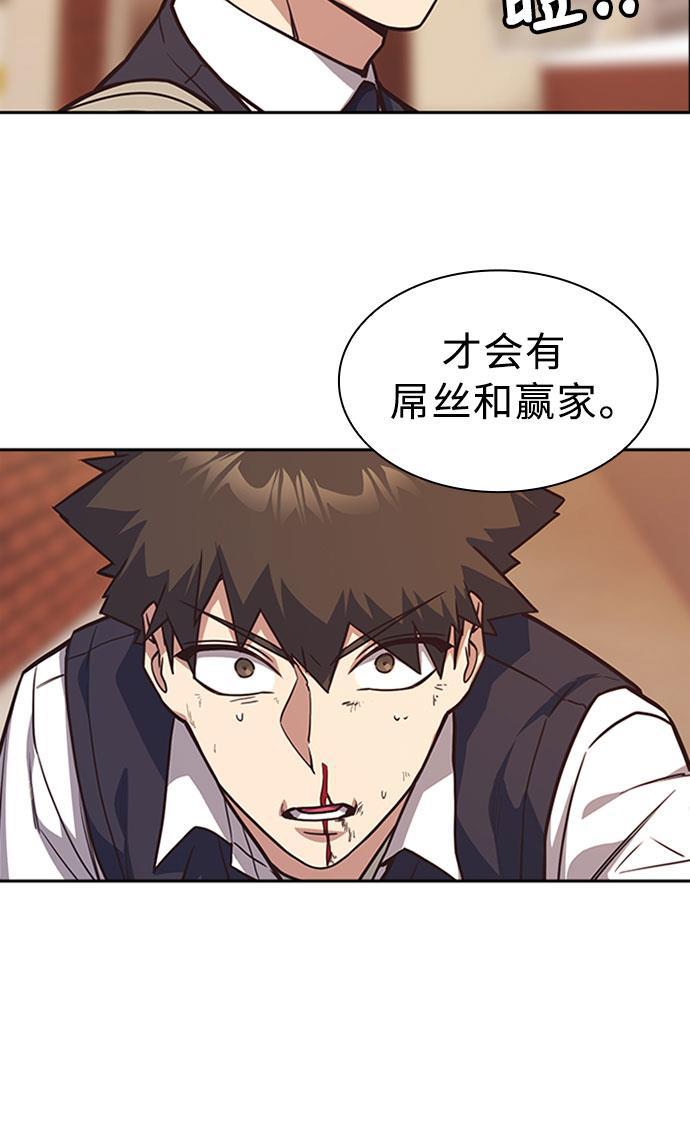 痞子学霸韩漫全集-第34话无删减无遮挡章节图片 