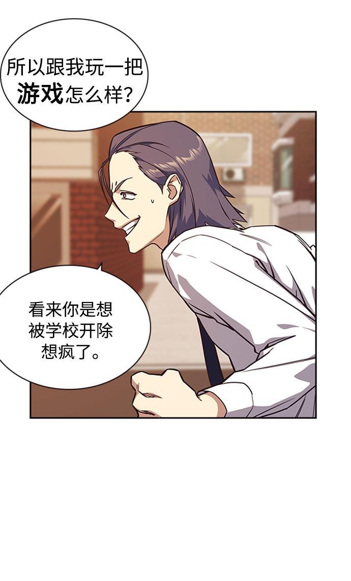 痞子学霸韩漫全集-第34话无删减无遮挡章节图片 