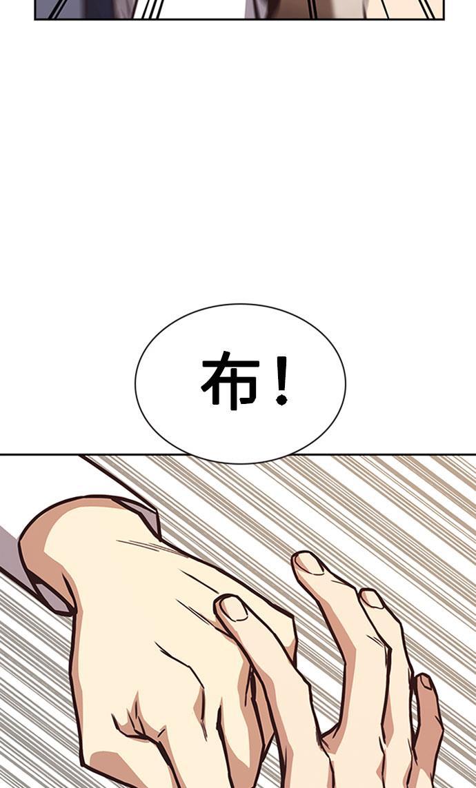 痞子学霸韩漫全集-第34话无删减无遮挡章节图片 