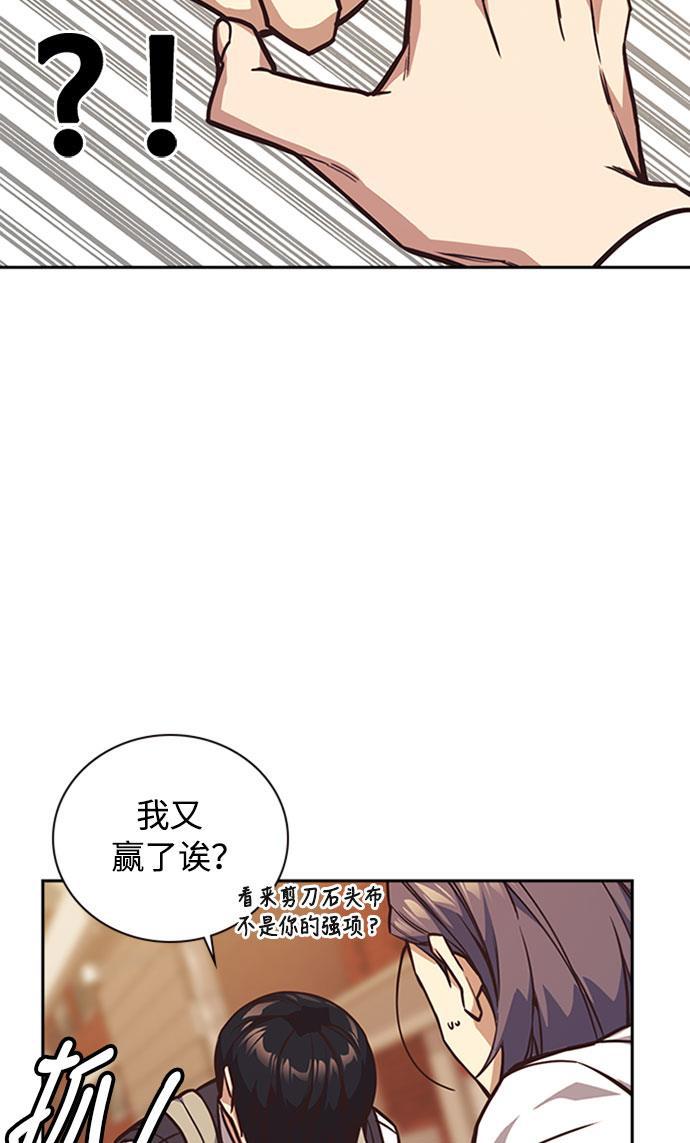 痞子学霸韩漫全集-第34话无删减无遮挡章节图片 