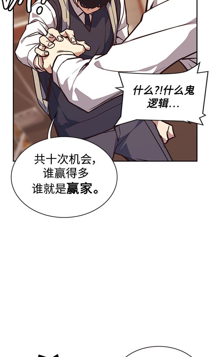 痞子学霸韩漫全集-第34话无删减无遮挡章节图片 