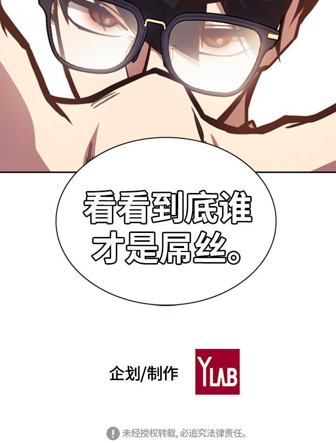 痞子学霸韩漫全集-第34话无删减无遮挡章节图片 