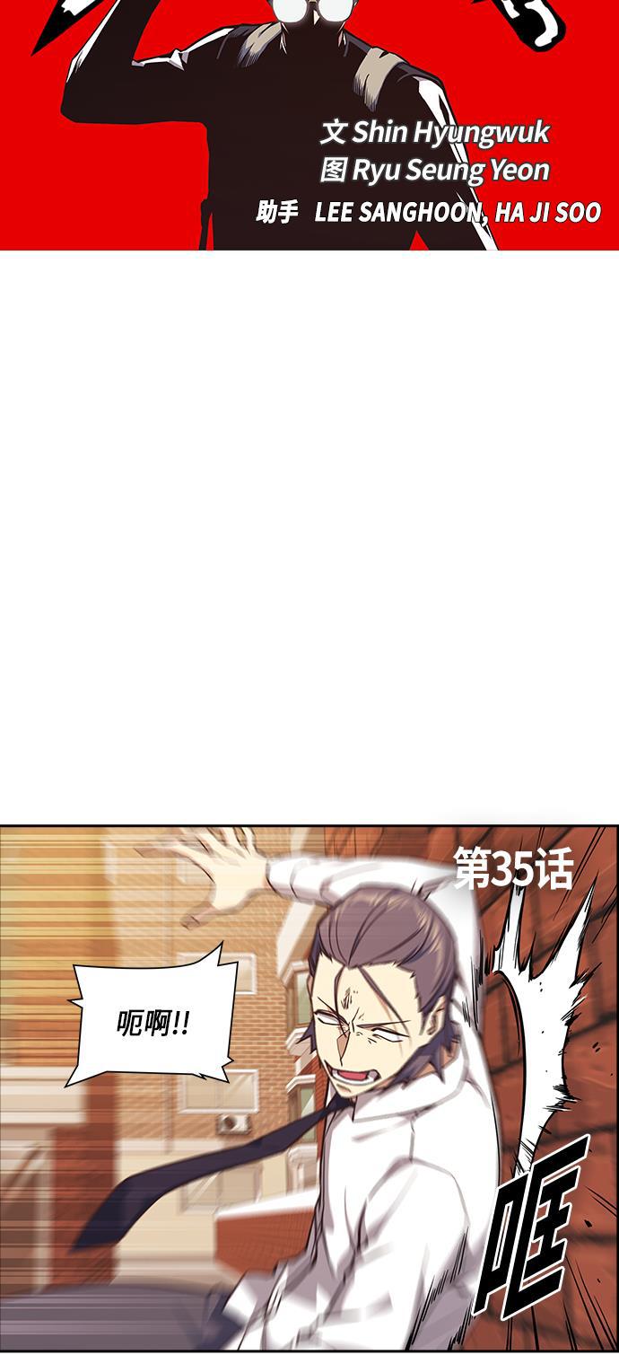 痞子学霸韩漫全集-第35话无删减无遮挡章节图片 