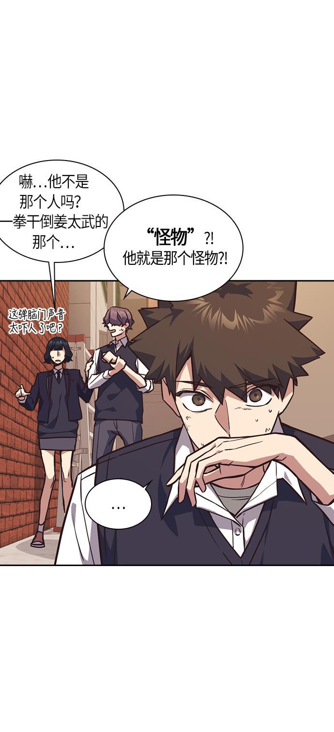 痞子学霸韩漫全集-第35话无删减无遮挡章节图片 