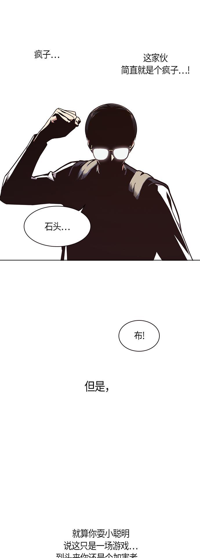 痞子学霸韩漫全集-第35话无删减无遮挡章节图片 