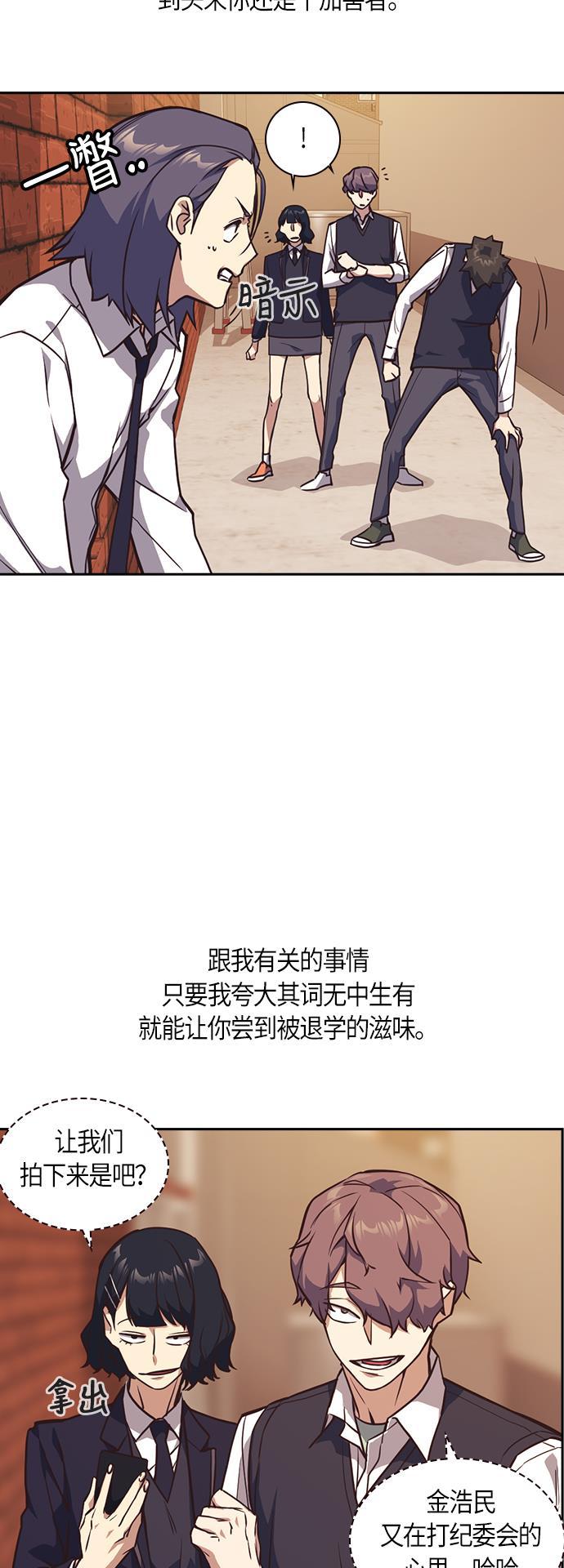 痞子学霸韩漫全集-第35话无删减无遮挡章节图片 
