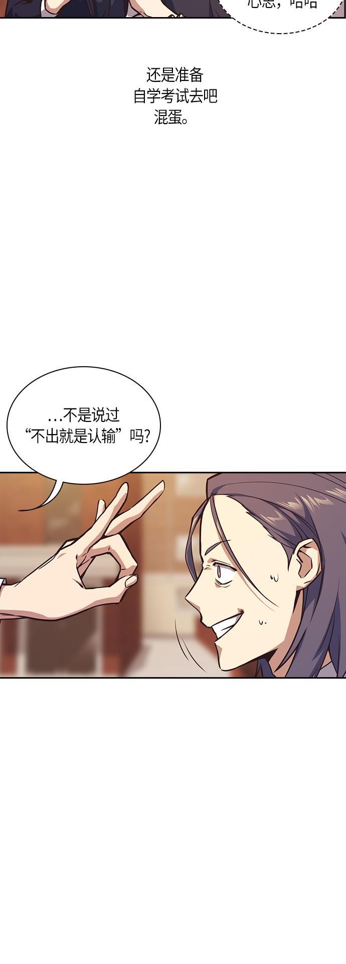 痞子学霸韩漫全集-第35话无删减无遮挡章节图片 