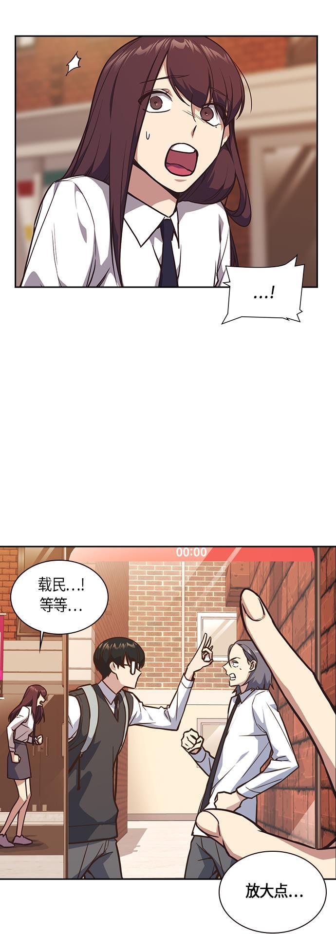 痞子学霸韩漫全集-第35话无删减无遮挡章节图片 