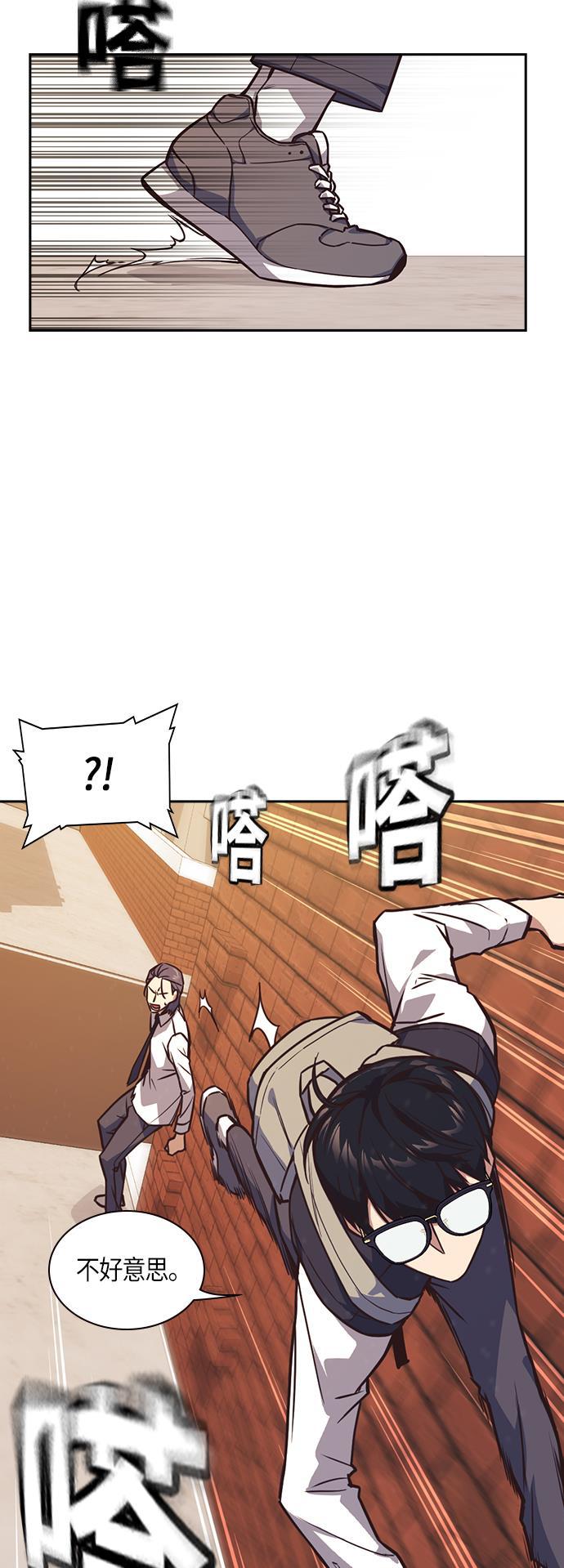 痞子学霸韩漫全集-第35话无删减无遮挡章节图片 
