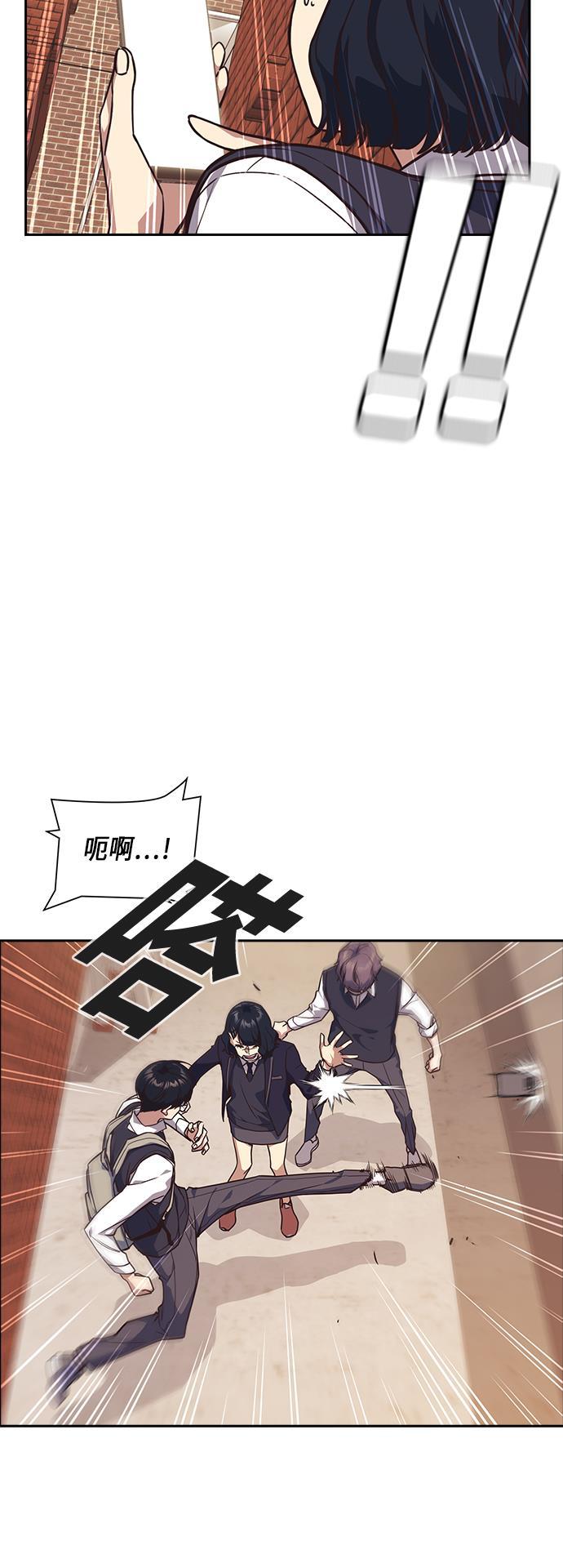 痞子学霸韩漫全集-第35话无删减无遮挡章节图片 