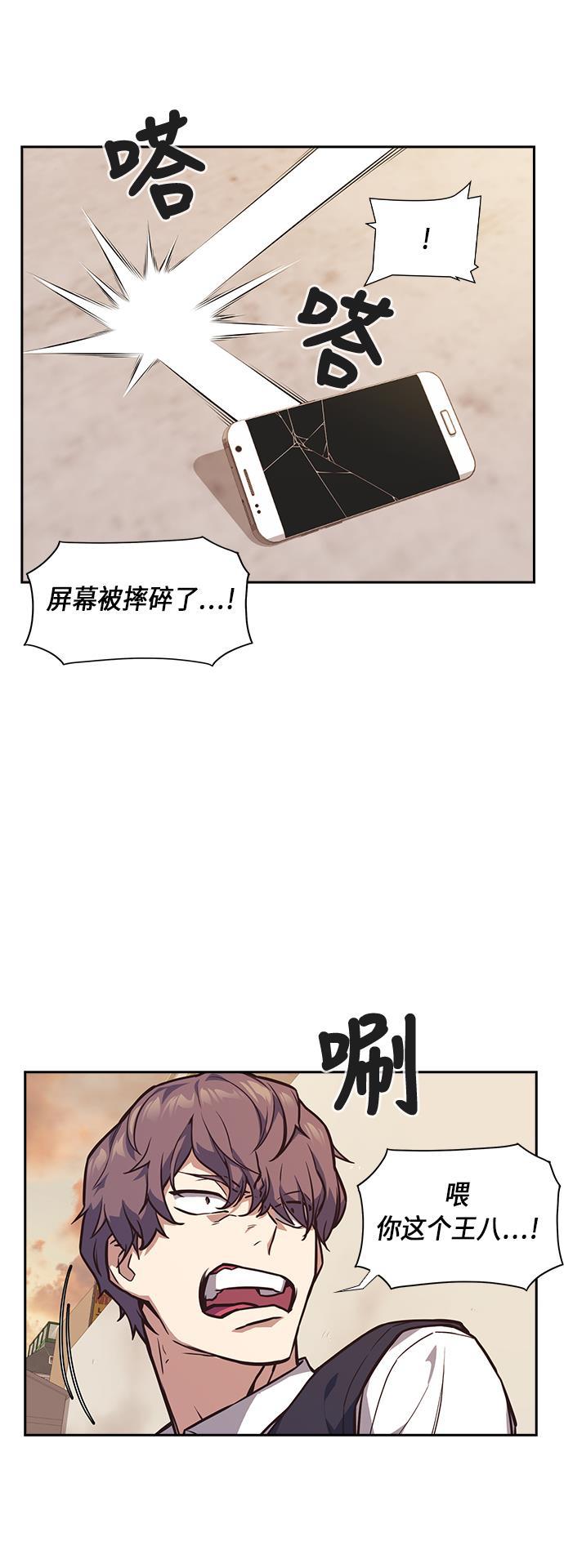 痞子学霸韩漫全集-第35话无删减无遮挡章节图片 