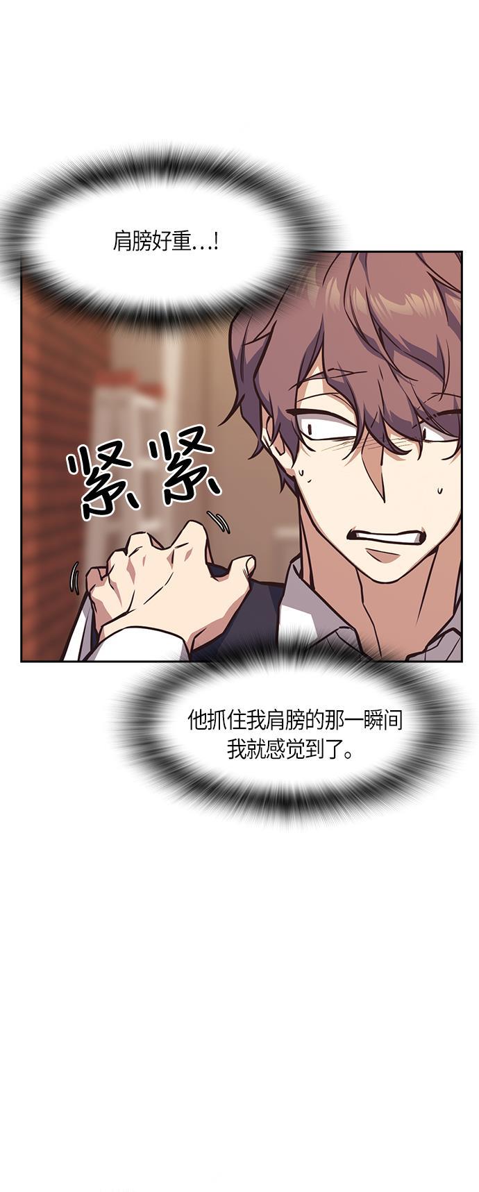 痞子学霸韩漫全集-第35话无删减无遮挡章节图片 