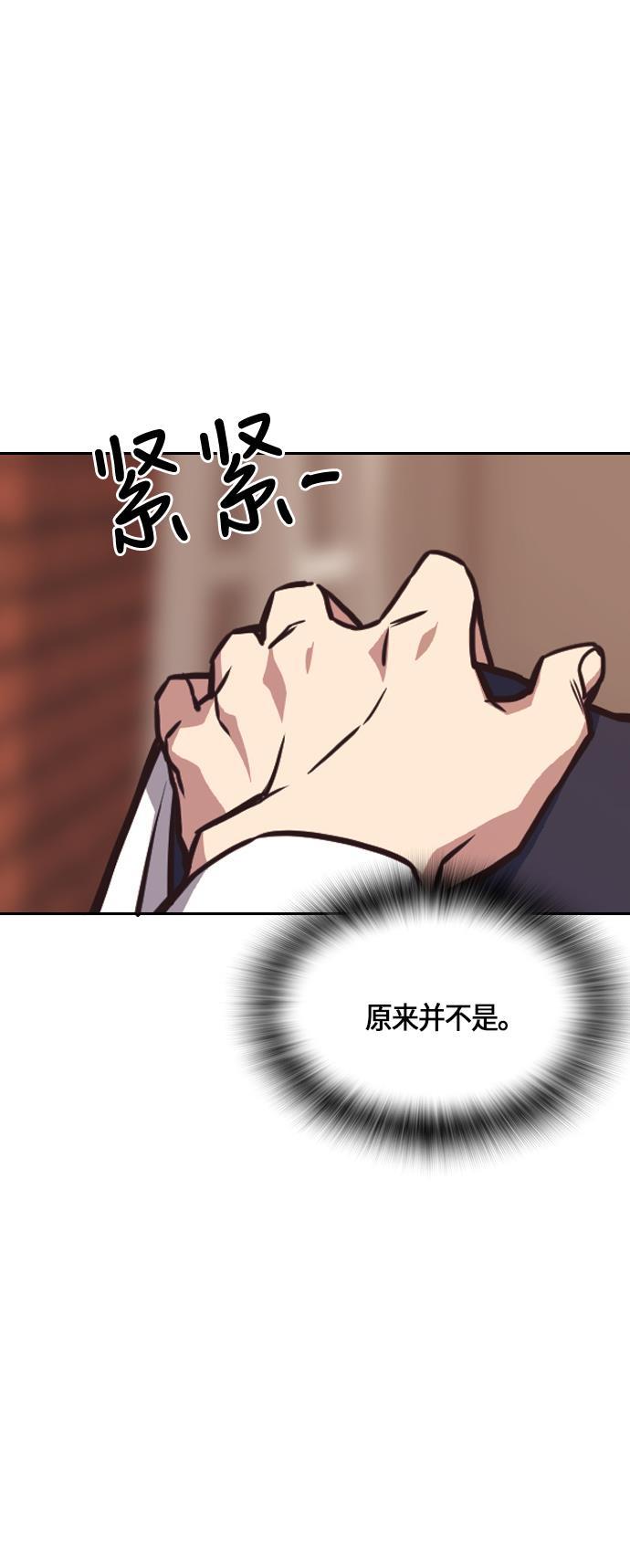 痞子学霸韩漫全集-第35话无删减无遮挡章节图片 
