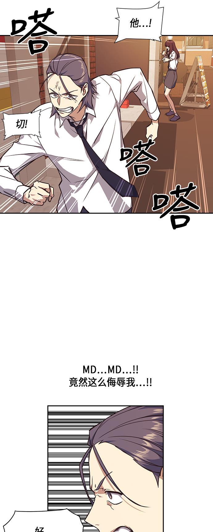 痞子学霸韩漫全集-第35话无删减无遮挡章节图片 