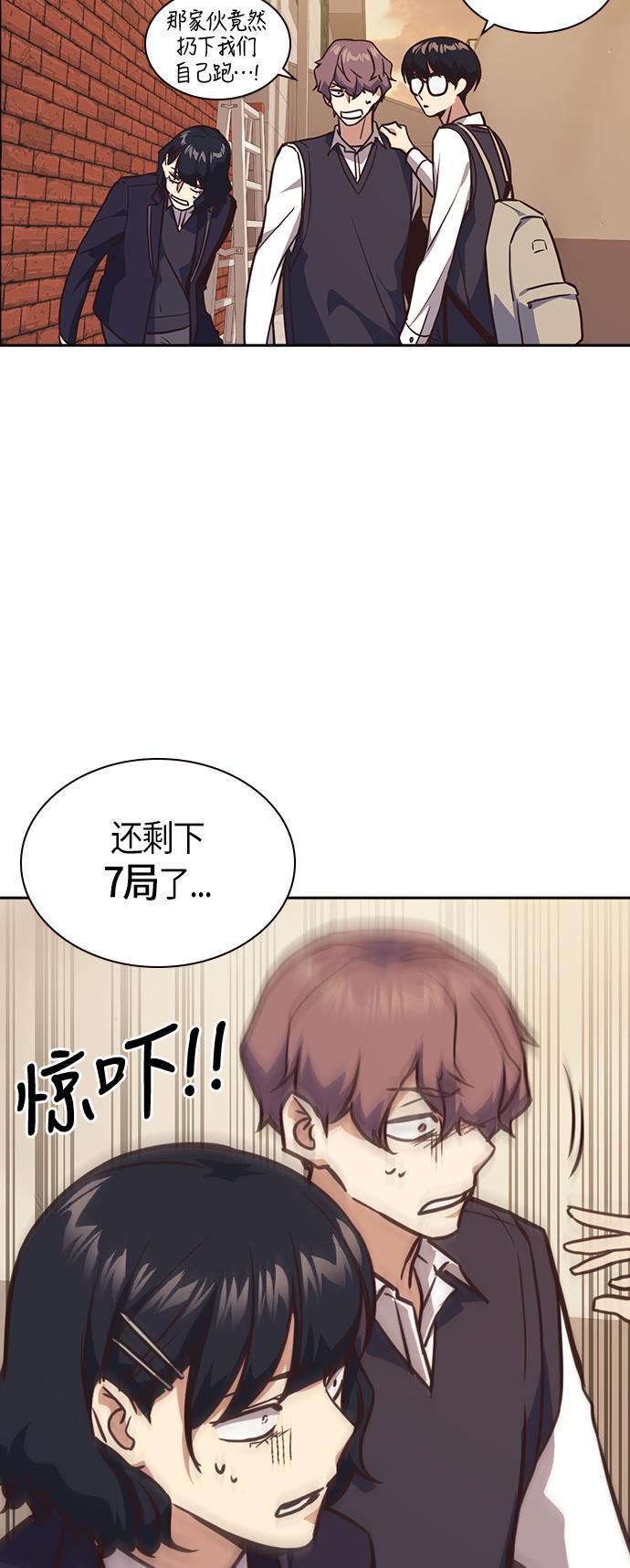 痞子学霸韩漫全集-第35话无删减无遮挡章节图片 