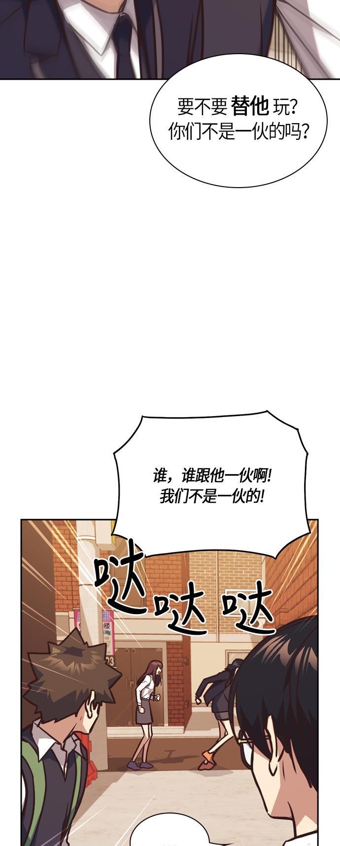 痞子学霸韩漫全集-第35话无删减无遮挡章节图片 