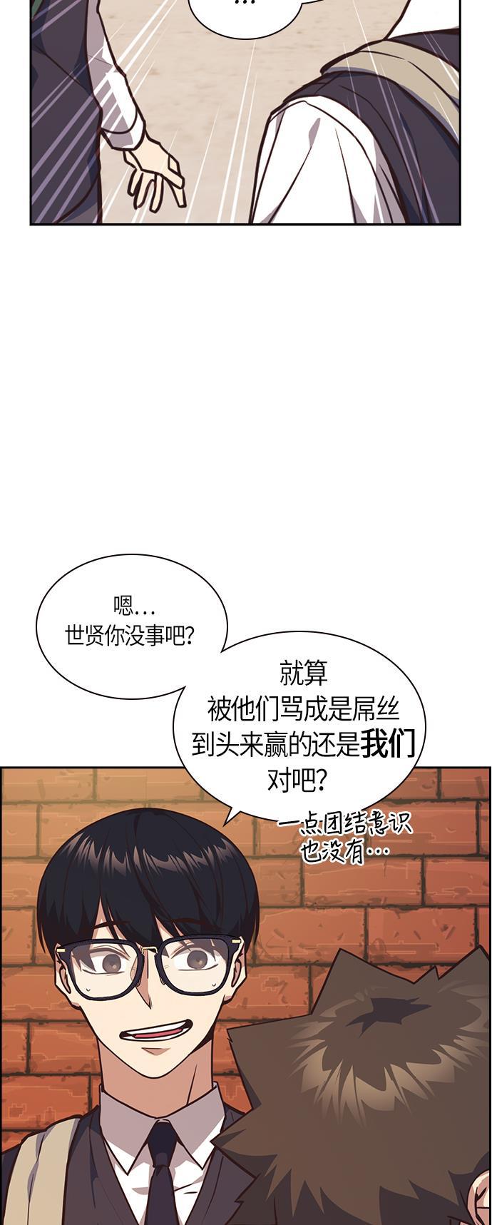 痞子学霸韩漫全集-第35话无删减无遮挡章节图片 