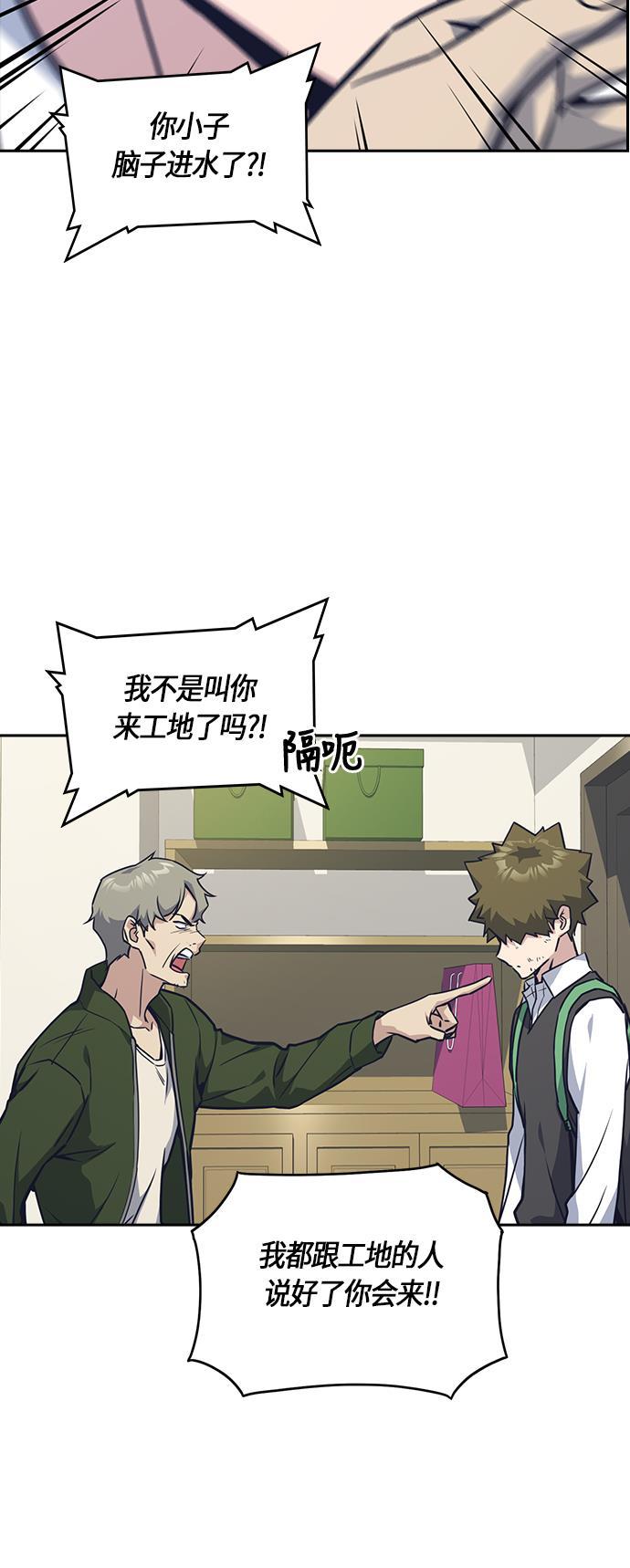 痞子学霸韩漫全集-第35话无删减无遮挡章节图片 