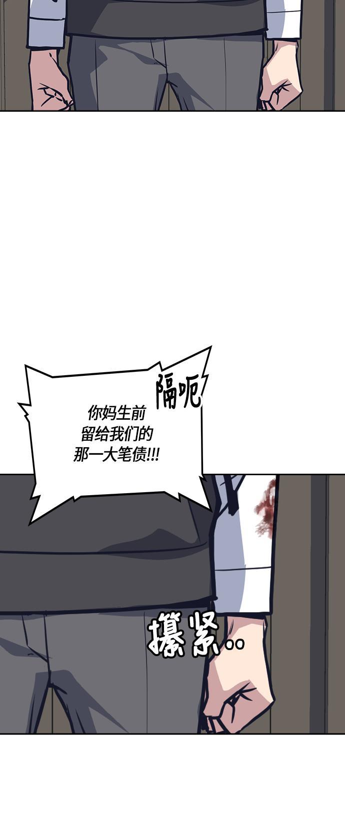 痞子学霸韩漫全集-第35话无删减无遮挡章节图片 