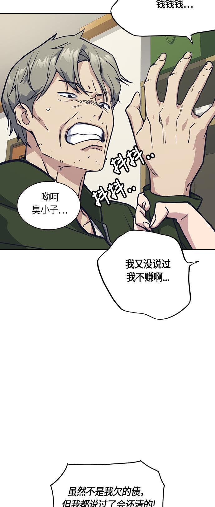 痞子学霸韩漫全集-第35话无删减无遮挡章节图片 