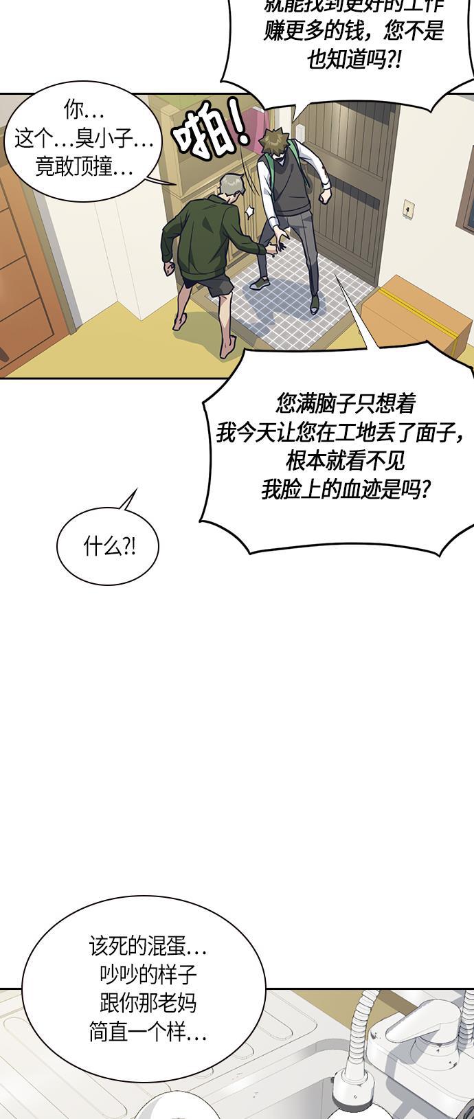 痞子学霸韩漫全集-第35话无删减无遮挡章节图片 