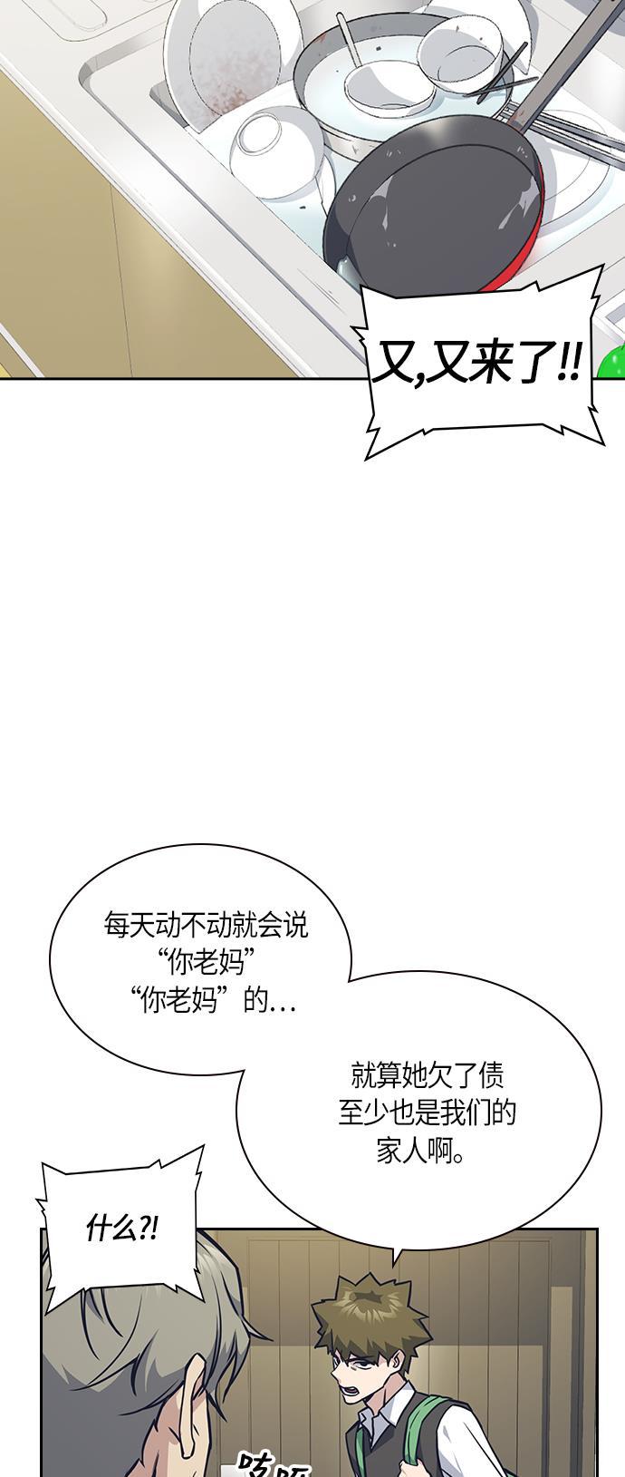 痞子学霸韩漫全集-第35话无删减无遮挡章节图片 
