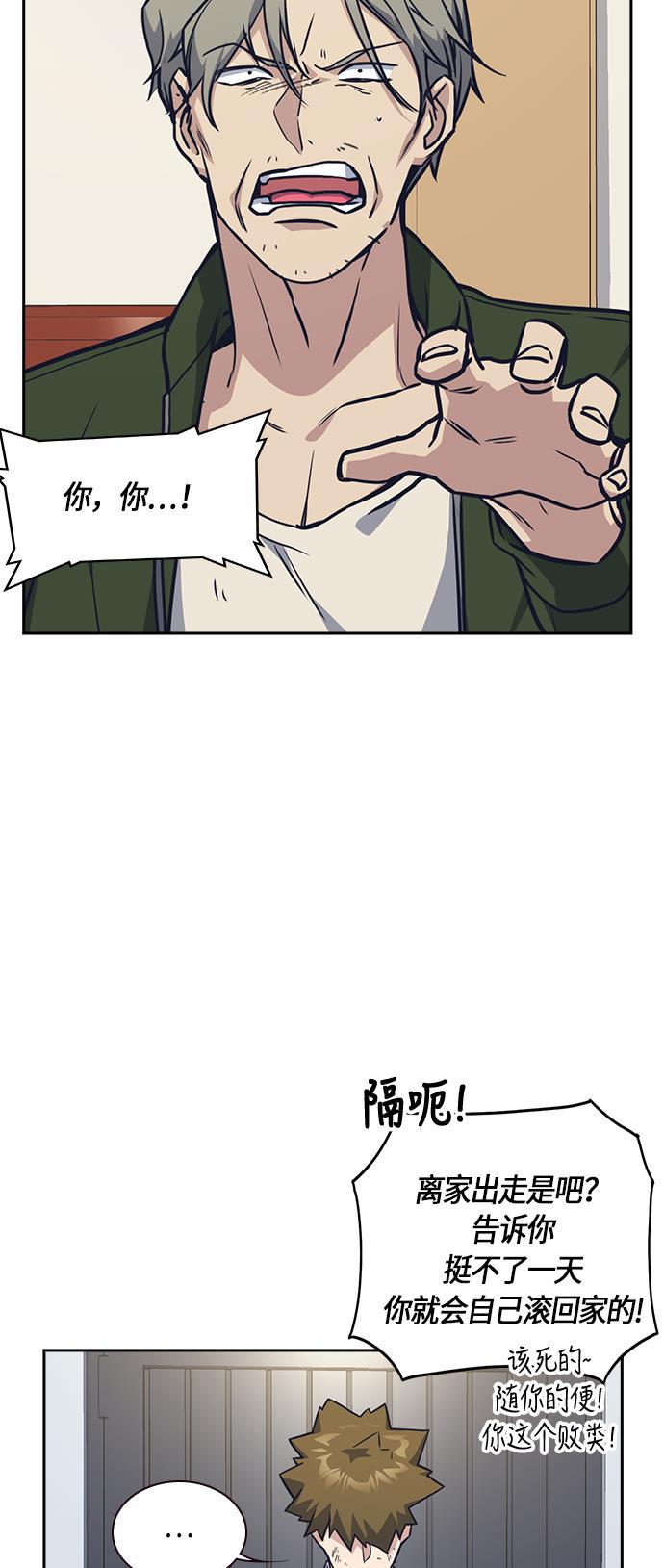 痞子学霸韩漫全集-第35话无删减无遮挡章节图片 