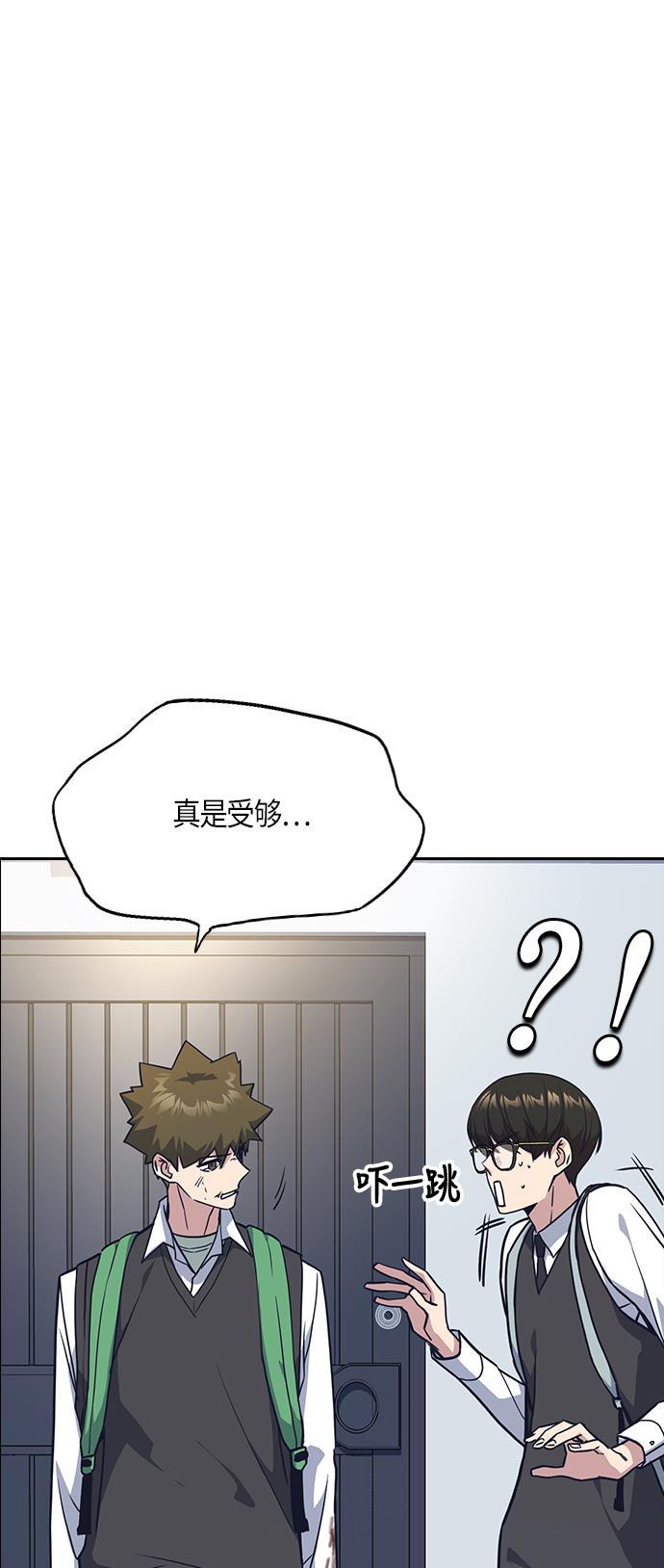 痞子学霸韩漫全集-第35话无删减无遮挡章节图片 
