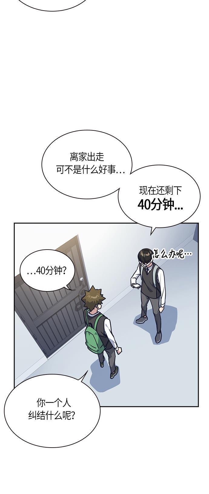 痞子学霸韩漫全集-第35话无删减无遮挡章节图片 
