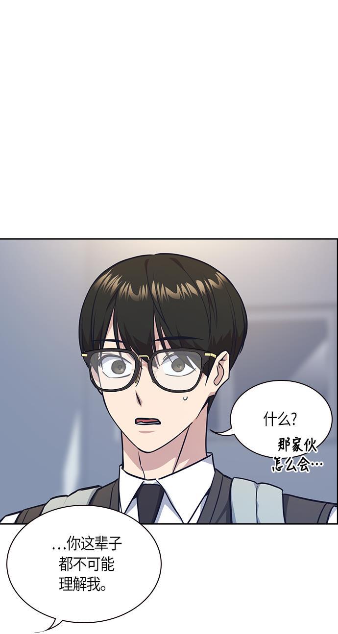 痞子学霸韩漫全集-第35话无删减无遮挡章节图片 