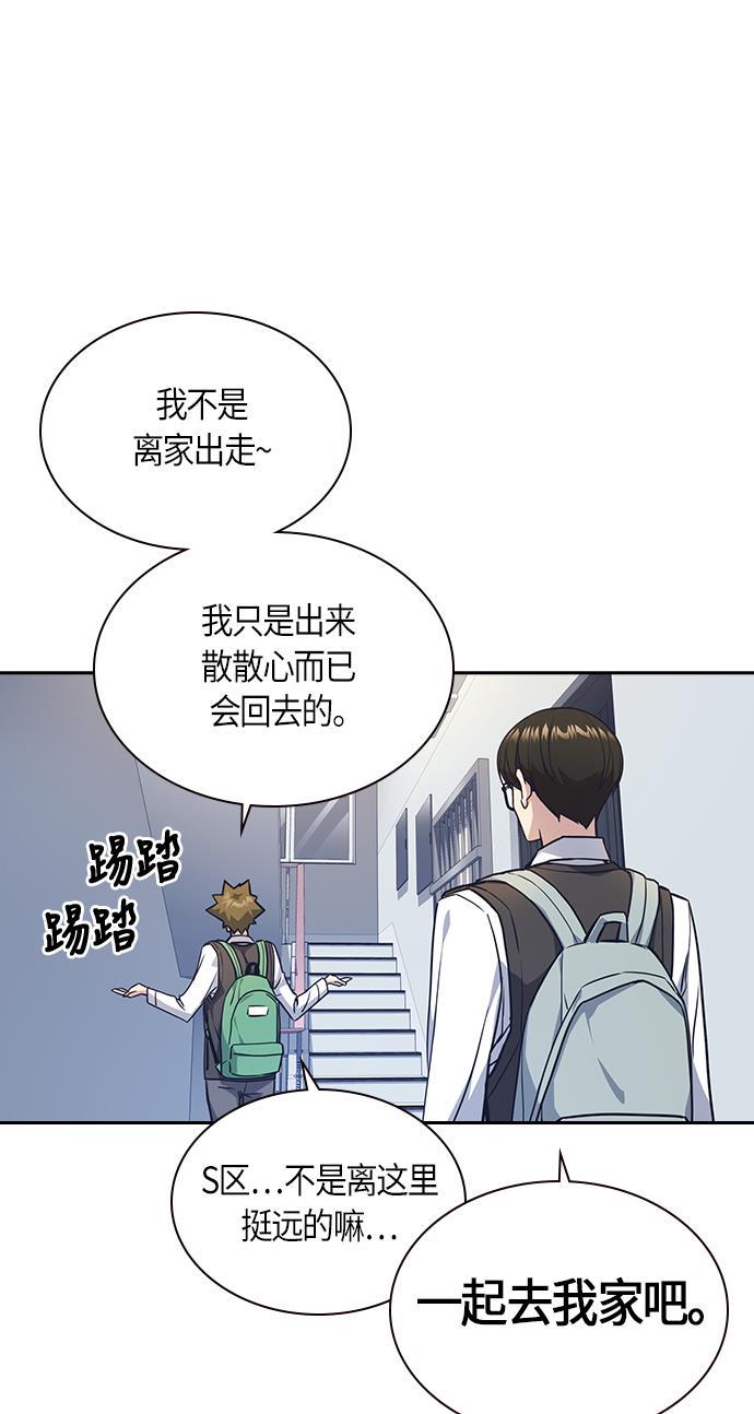 痞子学霸韩漫全集-第35话无删减无遮挡章节图片 